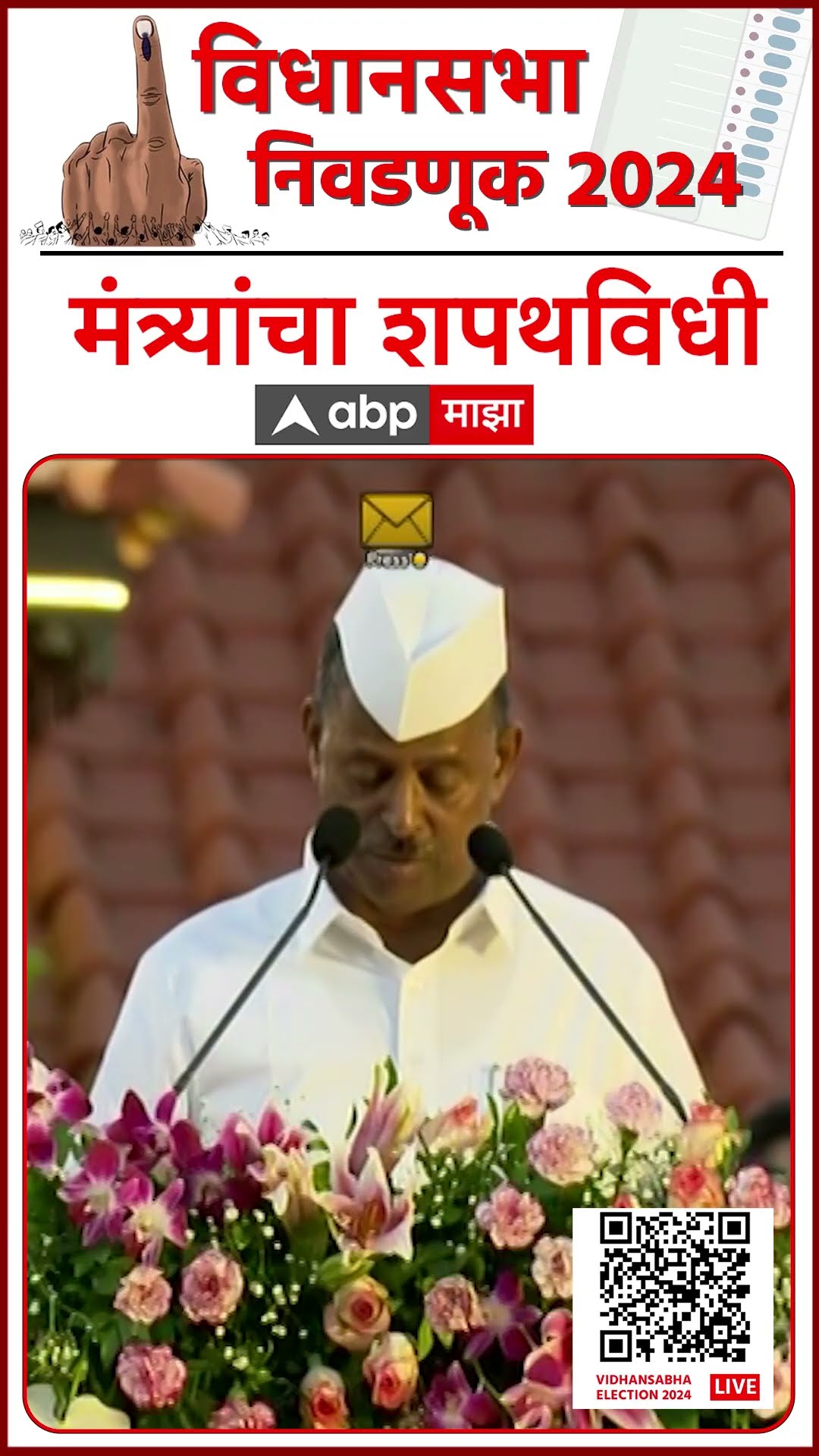 Narhari Zirwal Oath : नरहरी झिरवाळ यांनी नागपुरात घेतली मंत्रिपदाची शपथ