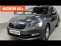 Skoda Oktavia A7 biled Aozoom A5+ установка билед улучшение света фар