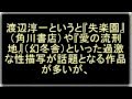 ドラマ 『雲の階段』 長谷川博己 稲森いずみ 木村文乃
