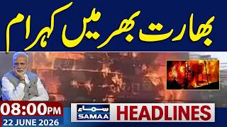 Iran US Peace Talks | Another Good News for Iran | India Shocked  | 8 PM News Headlines | Samaa TV