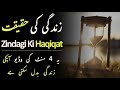 Zindagi ki haqeeqat    most emotional islamic by islamicmotivation 12