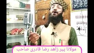 Emotional Voice NEW NAAT BY PEER ZAHID RAZA QADRI SAHABMarkazi Jamiya Masjid (Nihama)kulgam