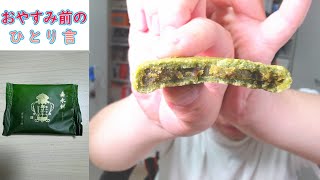 [Kashiwaya] Super Delicious! March Limited Edition Release: Kaeimochi Uji Kintoki
