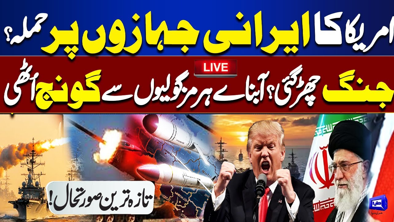 LIVE | Iran-USA Tensions | US Attack on Iran | Iran-USA War | Next 24 Hours Critical