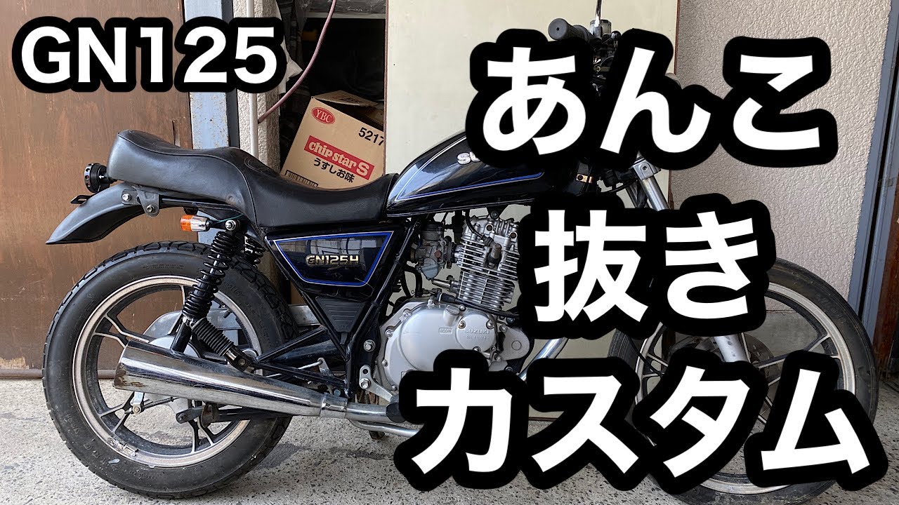 □GN125 2F純正 鋲＆あんこ抜きシート クーポン格安 www.serconsa.com.pa