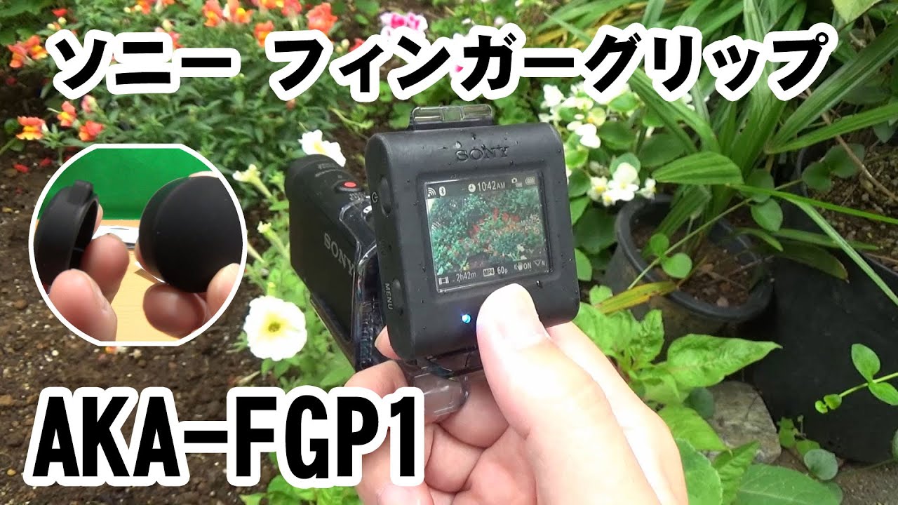 面白い撮影スタイル ソニーアクションカム用 フィンガーグリップ