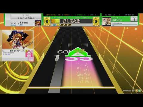 CHUNITHM AIR - Last regrets (BASIC)