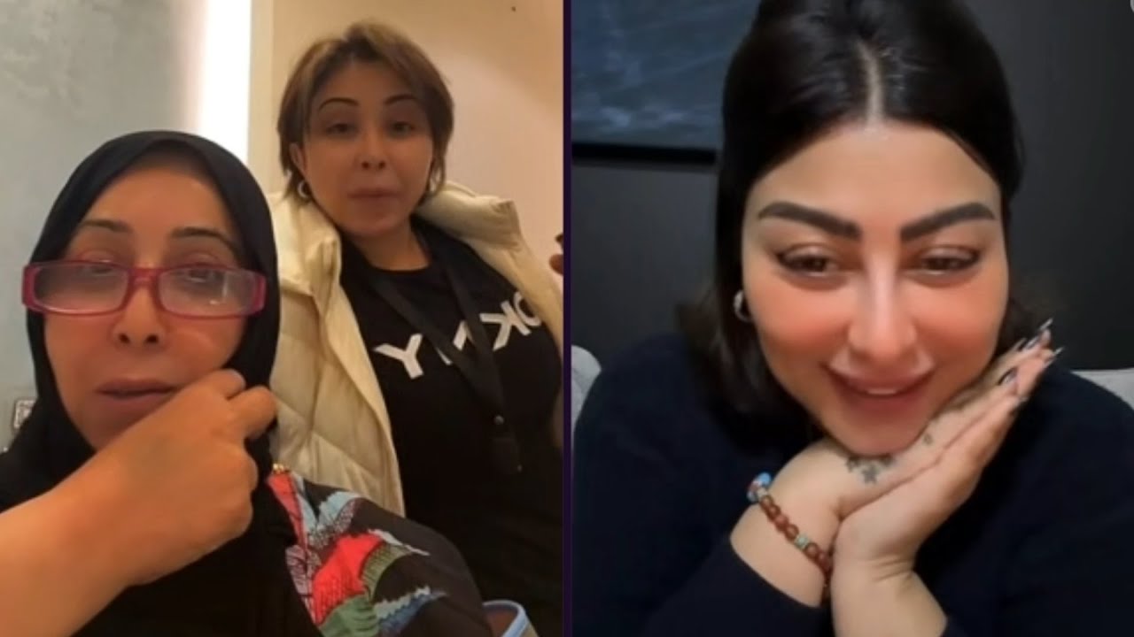 اقوى بث ابرار الكويتية مع أمها ماما زهره وزينب العلي ❤️