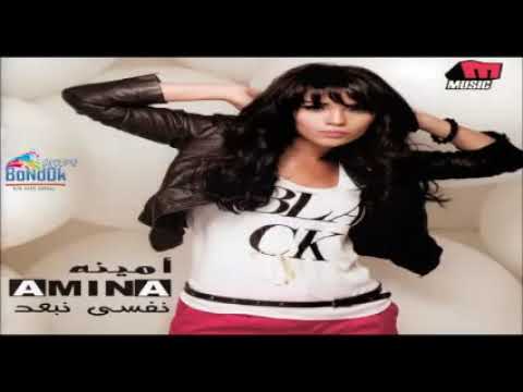 2013 أمينه عقبال عندكو