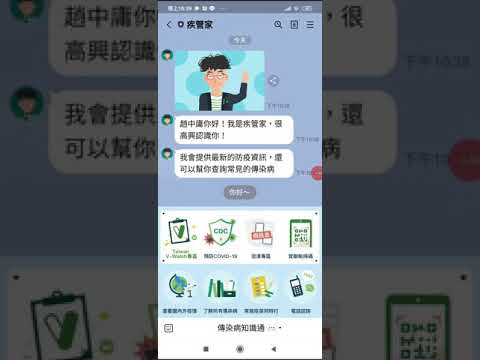 手機實名制~您裝了嗎？終於不用筆簽名寫字了，直接用手機line掃QR code就完成了。配合政府快速疫調足跡是全民的責任。登錄後到公共場所，只要掃一下QR Code就可以，不用再登錄進去寫名字和電話。