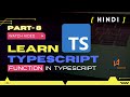 TypeScript Functions | Anonymous Function | Optional params | Typescript in [Hindi] 2022 |  Part-8