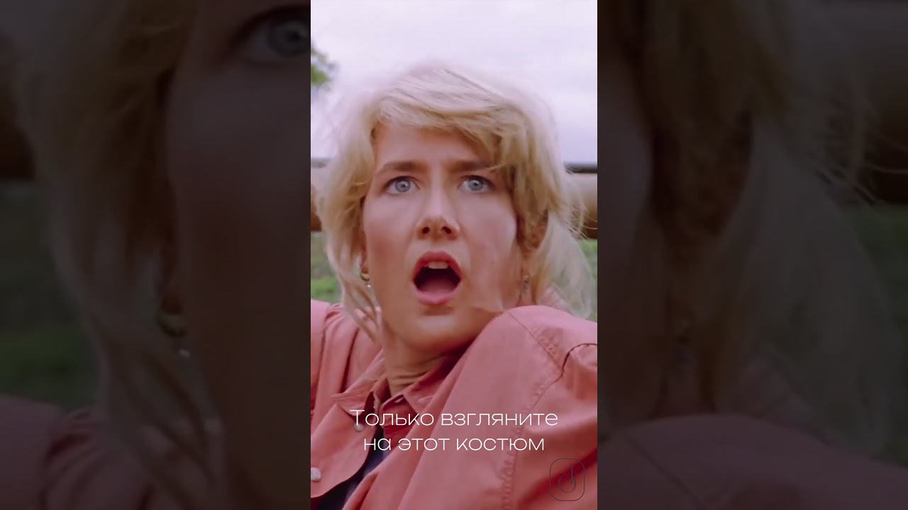 Только взгляните…. 