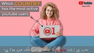 Countries With the Most YouTube Users 2022 | Youtube most user 2023 | Best of 5