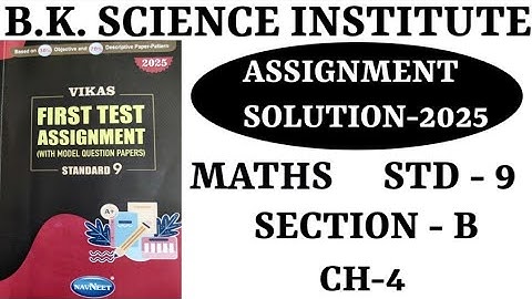 STD -9 ENGLISH MEDIUM MATHS ASSIGNMENT 2025  CHAPTER -4  SECTION -B