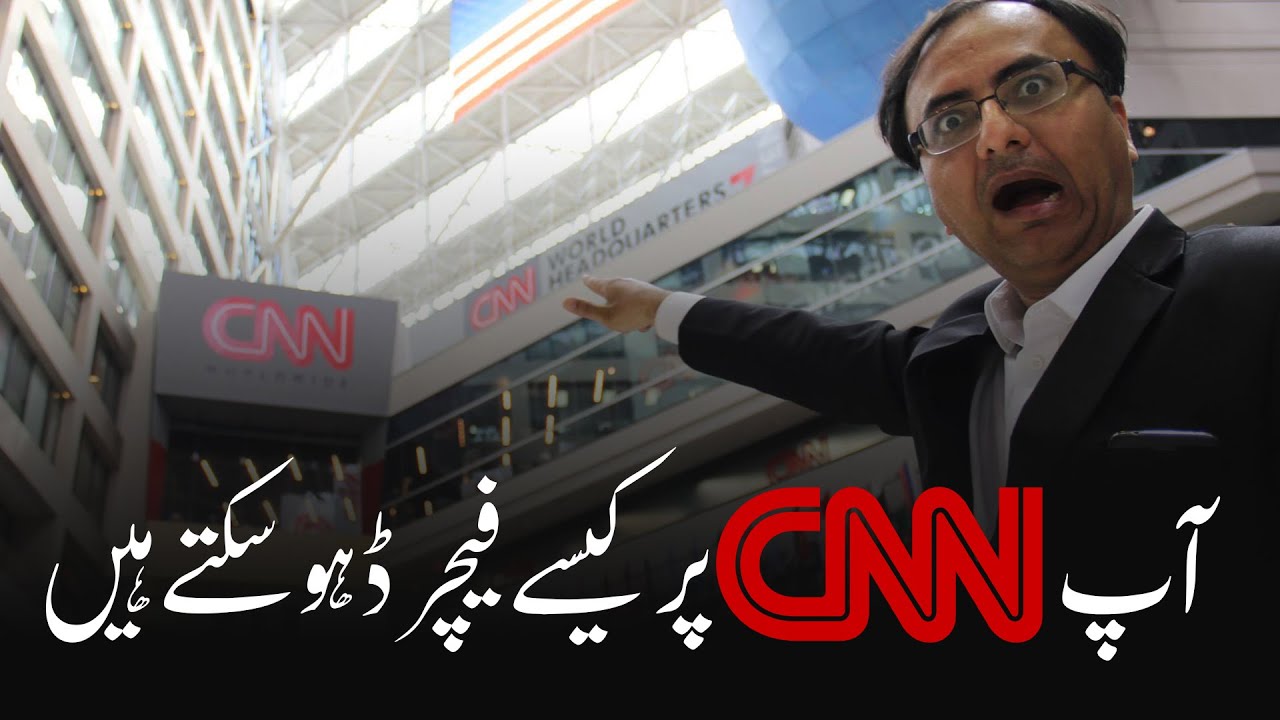Thumbnail for Aap CNN Channel Per Kaise Featured Ho Sakte Hain By Rehan Allahwala | Urdu Version