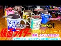 『マニアックなライダーグッズの世界、ご紹介します。』 仮面ライダーマグカップグッズ  商品紹介 レビュー　セイバー　ゼロワン　ジオウ　ビルド　エグゼイド　ドライブ　ディケイド　電王　 コップ