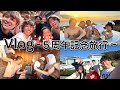 【Vlog】幼馴染と1泊2日の5周年記念旅行行ったら楽しすぎたww