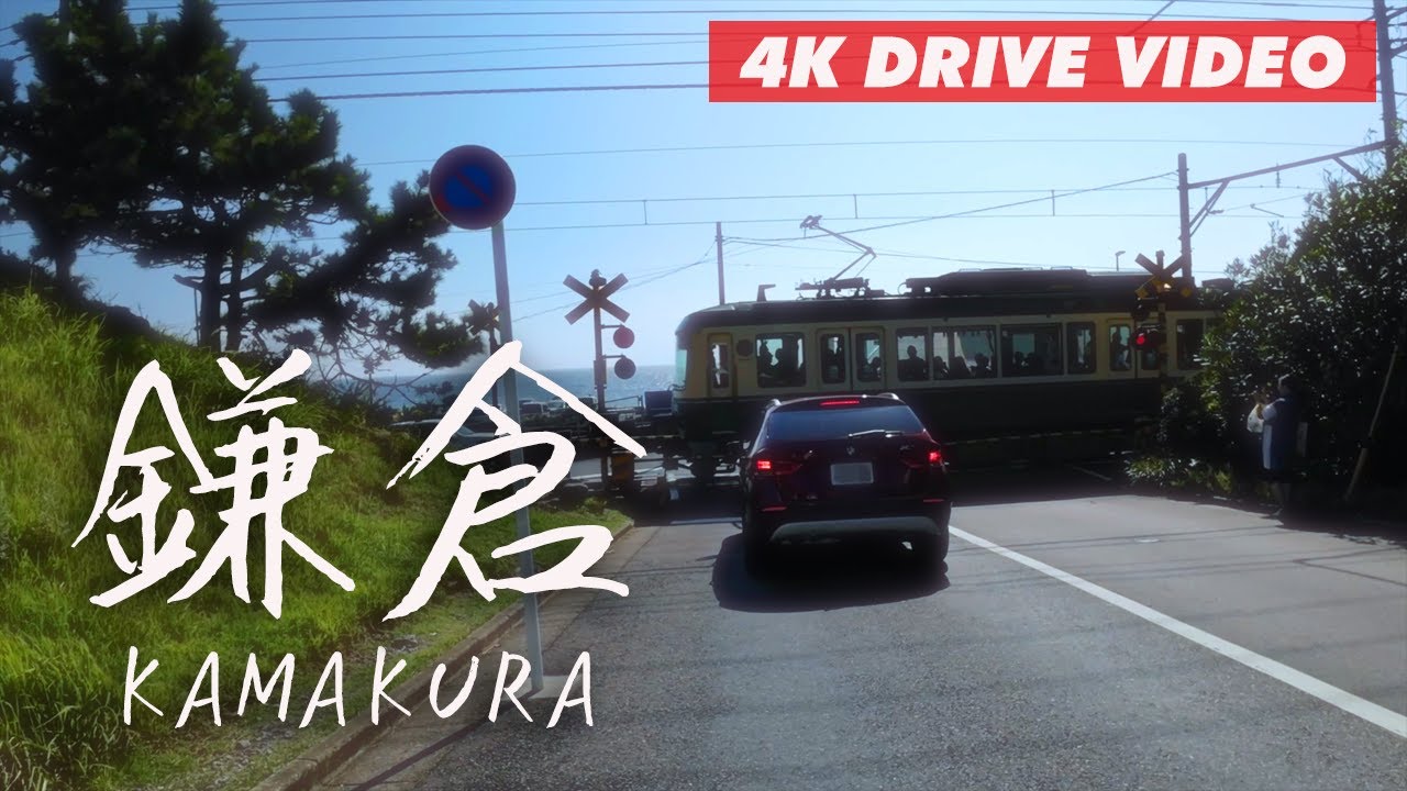 神奈川県「鎌倉市」をドライブ　スラムダンクの踏切、ゆず”夏色”PVの下り坂、稲村ヶ崎、鎌倉大仏、鶴岡八幡宮など名所を巡る【4K 60FPS】