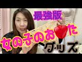 【タック商品】男のアレを収納する女装必須アイテム♡最強に女子の体型に近づけちゃうPart2☆トールサイズ女装様御用達のオンラインショップ『フリージア』