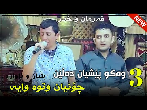 Farman Belana U Xdr Begalasi 2022 Danishtni Nabaz Cafe Track 3