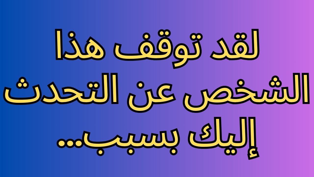 توقف هذا الشخص عن التحدث إليك لأنه... رسالة من الملائكة!