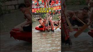 (11)Dragon-boat Racing of Chinese traditional culture.中国传统文化-龙舟赛 #赛龙舟 #龙舟赛 #端午节 #划龙船 #中国传统文化