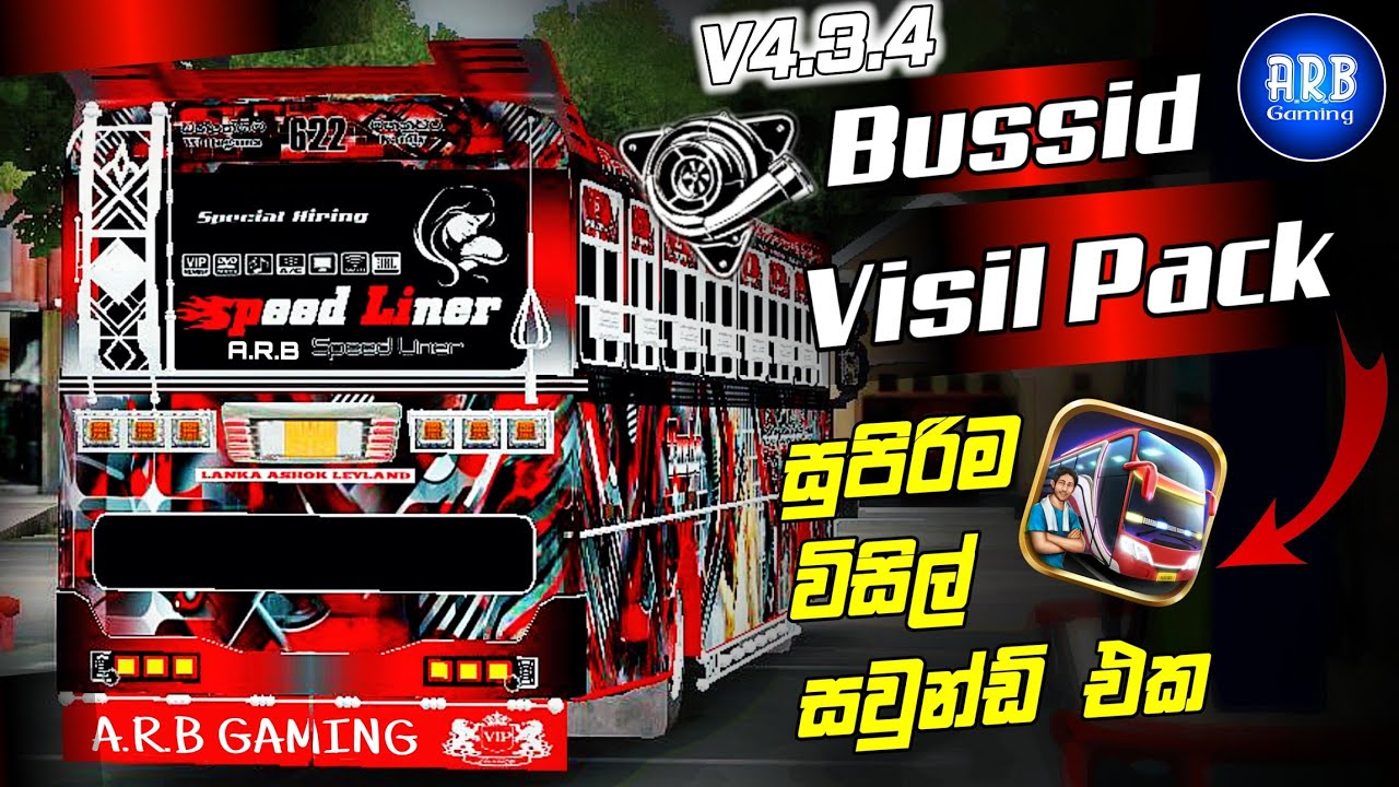 Bus Simulator Indonesia V4.3.4 Update Turbo Visil Pack | ලංකාවෙ බස් වල ඇත්තම විසිල් පැක් එක දාගමු