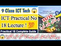 9th Class ICT Practical No 18 Complete Solution 😱 | Step by Step Guide 2026 | Study With Adnan