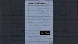 Prep Or Nursery Cl Urdu English Maths Paper Idea