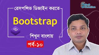 Bootstrap Bangla Tutorial for Beginners Part 10