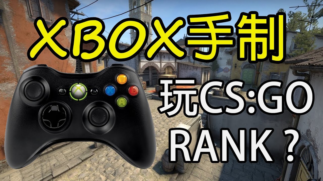 用XBOX 360手制玩CS:GO Competitive!? ( Playing CS:GO with Xbox PC Controller ...
