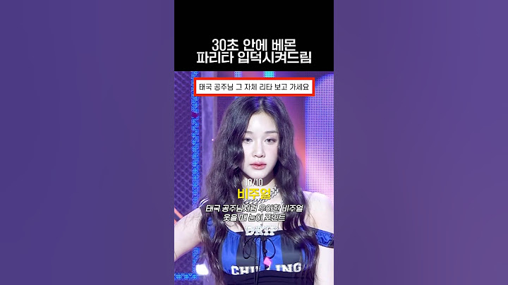 [베이비몬스터] 30초 안에 베몬 파리타 입덕시켜드림 #베이비몬스터 #babymonster #베몬 #baemon