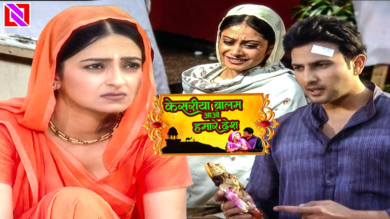 पत्नी के होते ठाकुर पराई स्त्री पर नजर डाला ||  स्त्री जरूर देखे ||Kesariya Balam Aao  Ep 274