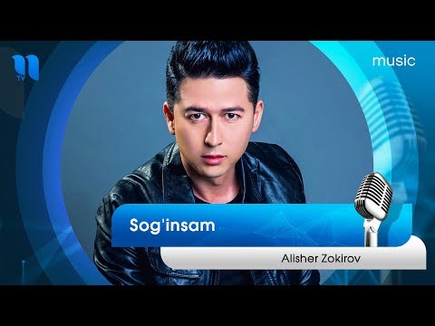 Alisher Zokirov — Sog'insam | Алишер Зокиров — Согинсам (music version)