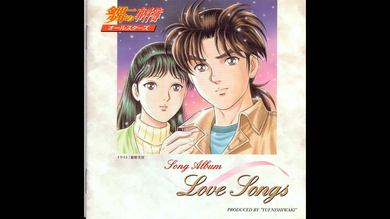 金田一少年の事件簿ソングアルバムLOVE SONGS