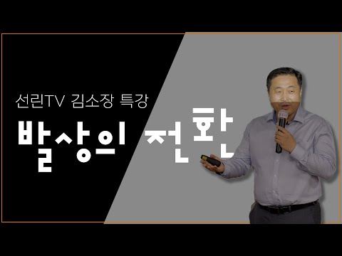 [Jastec Special Lecture] 'Shifting Perspectives' - Highlights