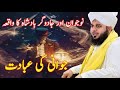 جادوگر بادشاہ اور نوجوان ولی اللہ کا واقعہ New Video New Bayan Peer Ajmal Raza Qadri Viral Bayan 