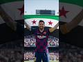 ميسي رافع علم سوريا وعم يغني أنا طبار الجماجم طبعي حار 