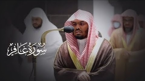 تلاوة فضيلة الشيخ د. ياسر الدوسري لسورة غافر - #سورة-غافر