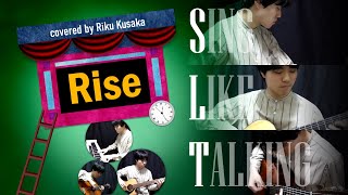 Rise』 / SING LIKE TALKING (cover) - YouTube