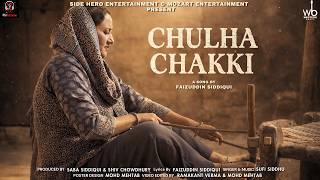 Chulha Chakki | A Tribute To Every Mother | Official Video | Faizuddin Siddiqui | Sufi Siddhu