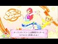 アイカツDCD キャンペーンガールストーリー 第2話