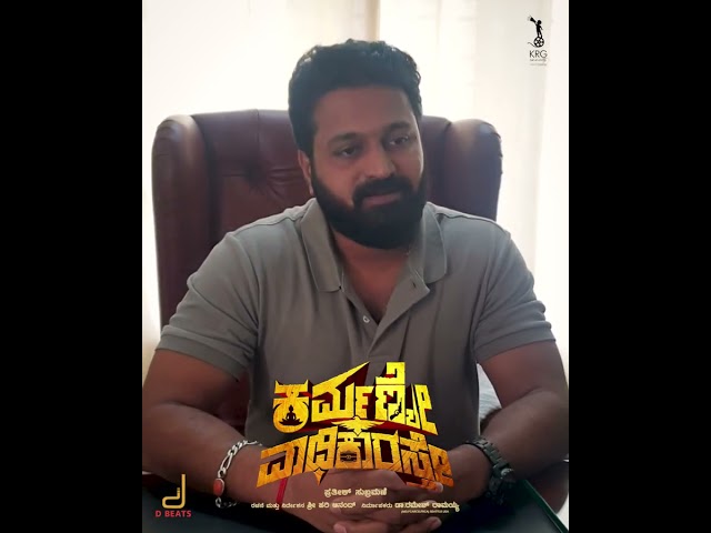 Rishab Shetty about  Karmanye Vadhikaraste Official Trailer | D Beats Music World class=