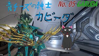 「Warframe」05