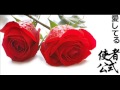 愛してる - 新バージョン