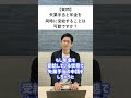 Q.退職後に失業手当を受け取りたいが、年金との併給は可能か？#退職 #失業保険 #失業 #転職 #就活 #社会人 #お金 #雇用保険 #給付金 #受験 #人材不足 #就活