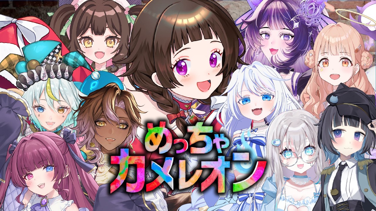 【 めっちゃカメレオン 】IRIAM事務所 #Razzプロダクション のメンバーでかくれんぼするぞ! 【#vtuber /#甘唯あめ🍭】