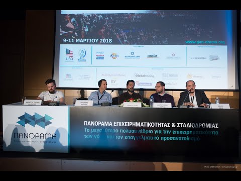 Βίντεο: Πότε μια startup γίνεται scaleup;