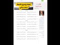 قصيدة مدرسة الحياة ماذا يريد المرء صف العاشر الثانوي أ محمد سامي قطر وزارة التربية والتعليم 