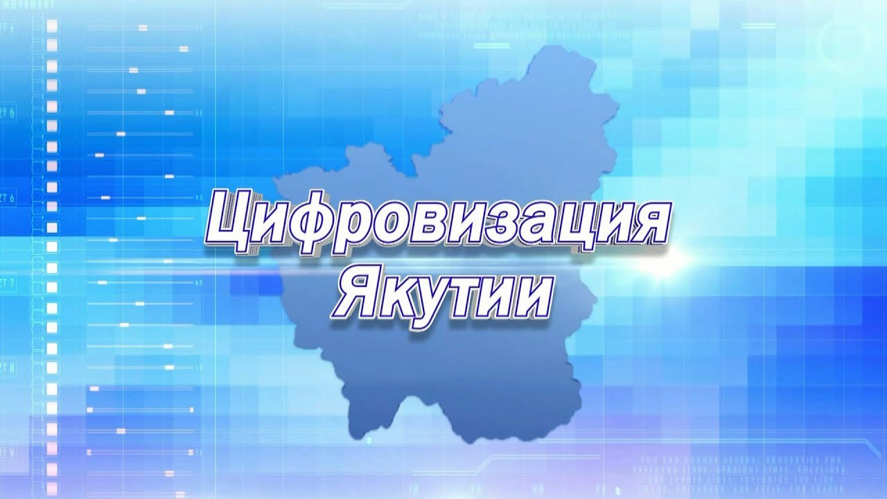 Цифры на якутском